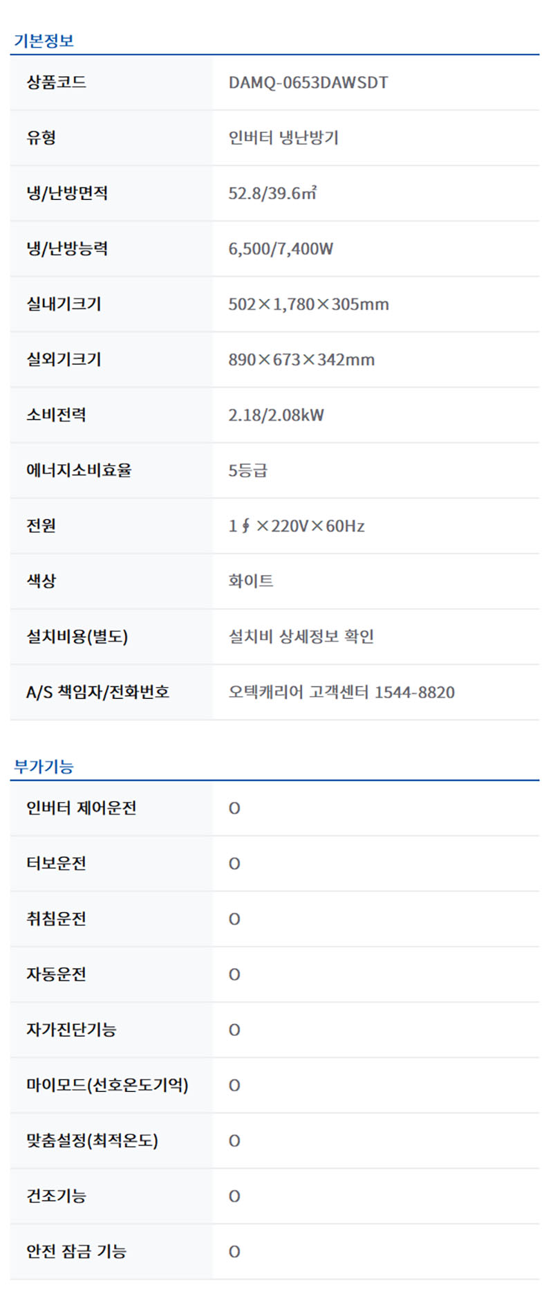 DAMQ-0653DAWSDT-spec.jpg